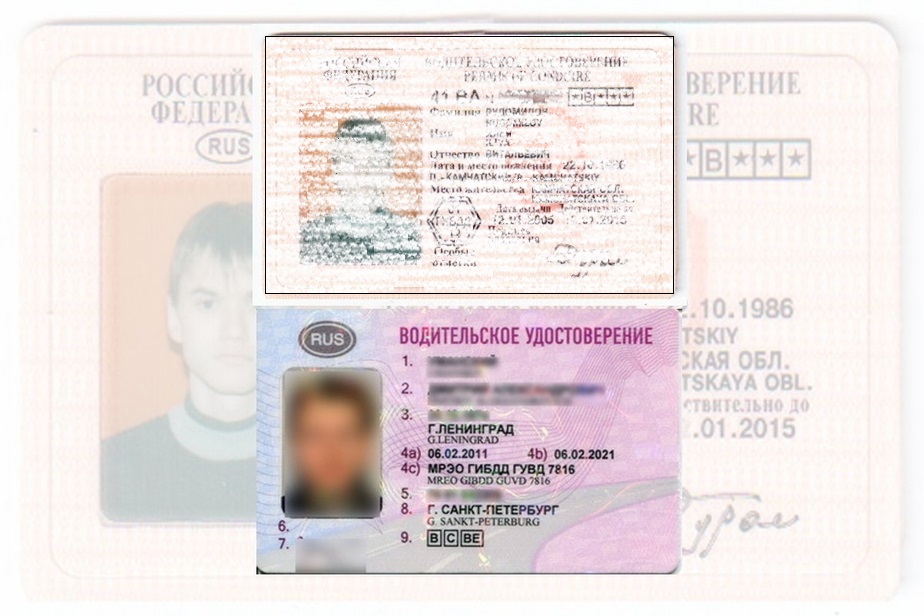 Дубликат водительских прав в Болоховом